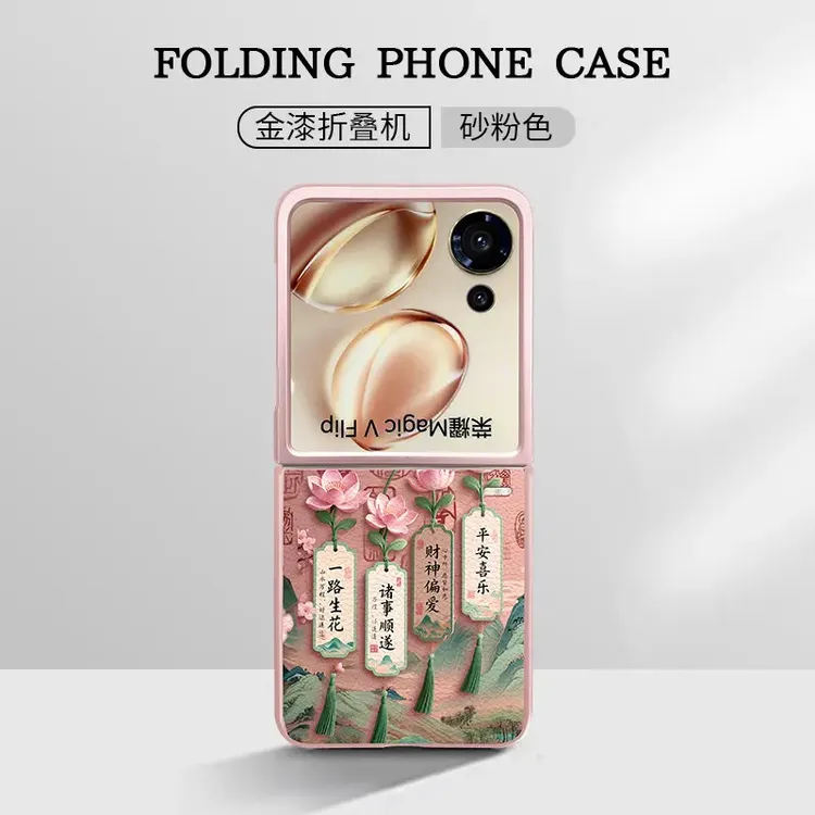 适用荣耀magicvflip手机壳一路生花金属漆小羊皮折叠壳