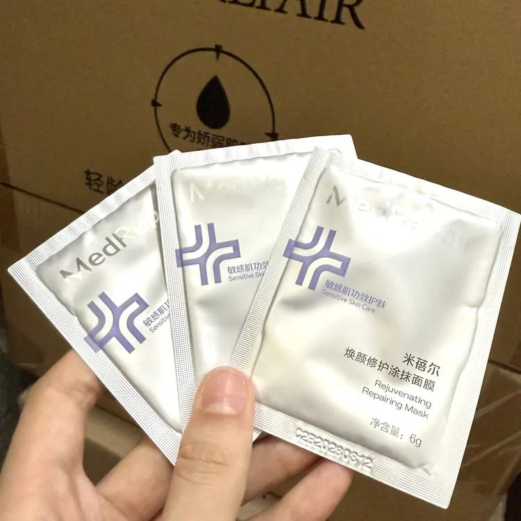 3.0新版【到手3袋】米蓓尔蓝绷带舒缓保湿涂抹面膜修护紧致华熙生物