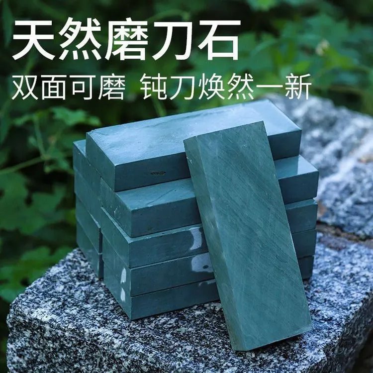天然磨刀石家用磨刀神器打磨菜刀剪刀锋利 耐用厨房 专用细磨浆石