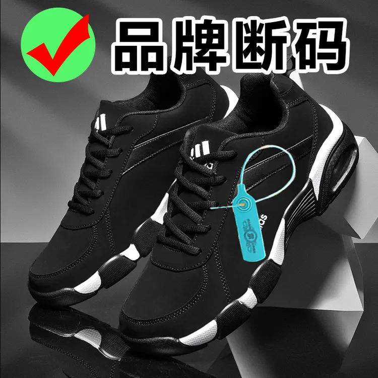 品牌断码运动鞋男2025新款皮面加绒冬季保暖男士休闲百搭跑步鞋
