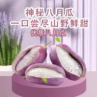 【中陕核传媒自营】新鲜八月瓜当季现摘香甜软糯的稀有水果包邮