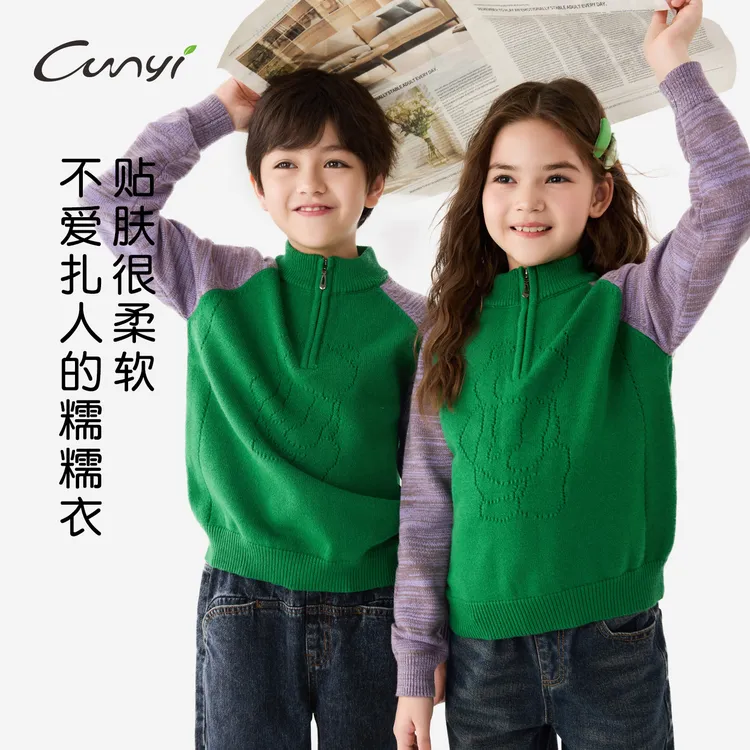 纯一良品童装儿童复古撞色毛衣2025秋冬中大童小立领防风保暖毛衫
