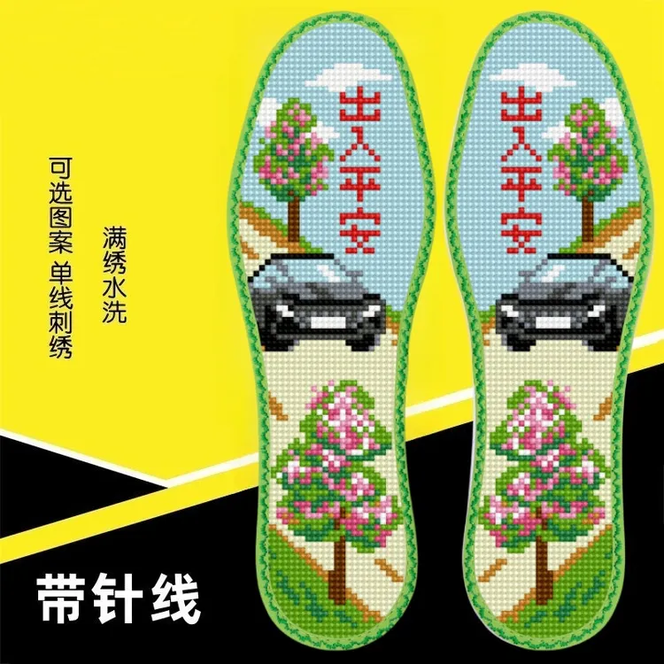 十字绣鞋垫子2025年新款买回来自己绣的图案半成品手工刺绣带针线