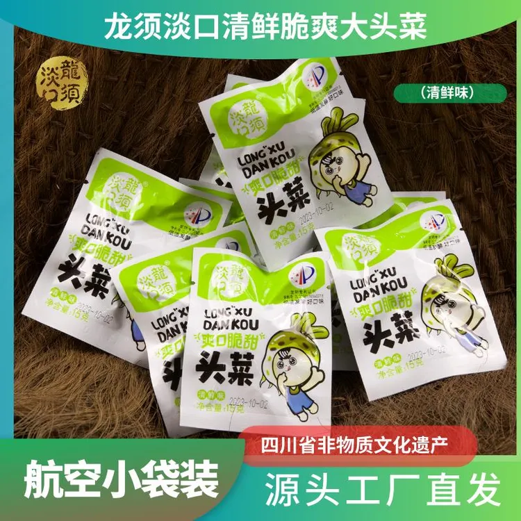 龙须淡口四川自贡特产清鲜大头菜腌菜咸菜航空旅行小