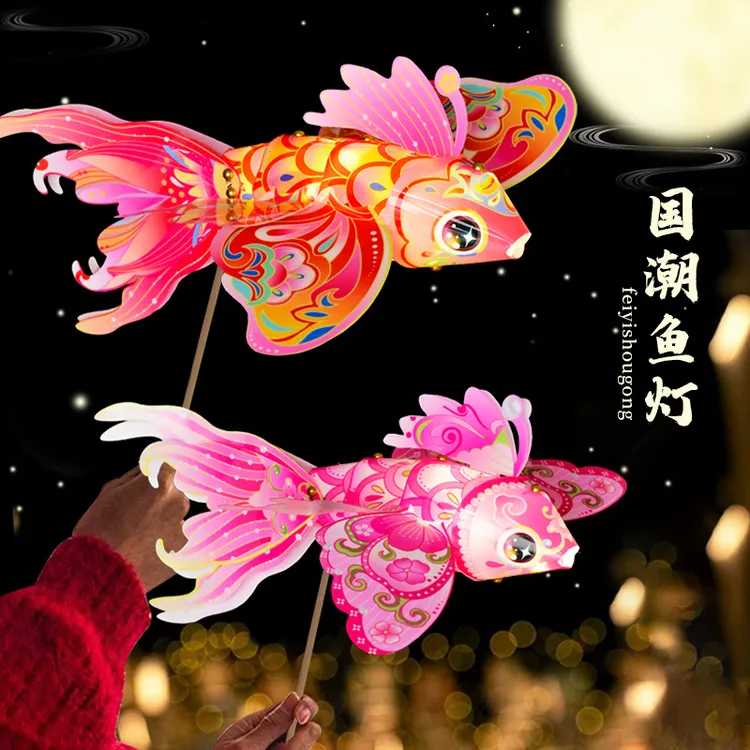 【买一送一】中秋节手工DIY锦鲤鱼形灯笼材料包古风手提花灯