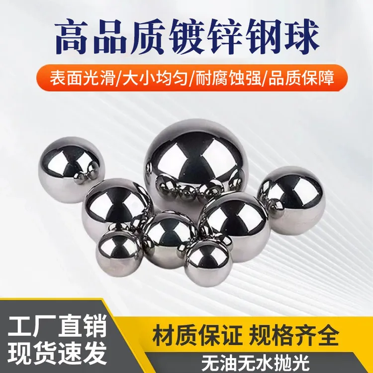 户外精品实心电镀亮面款钢珠