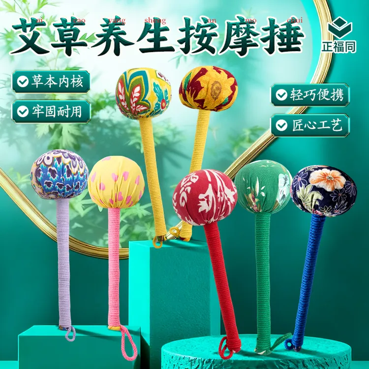 艾草养生按摩锤肩颈腰背拍打棒手工编织颈椎家用颈肩软硬多款式