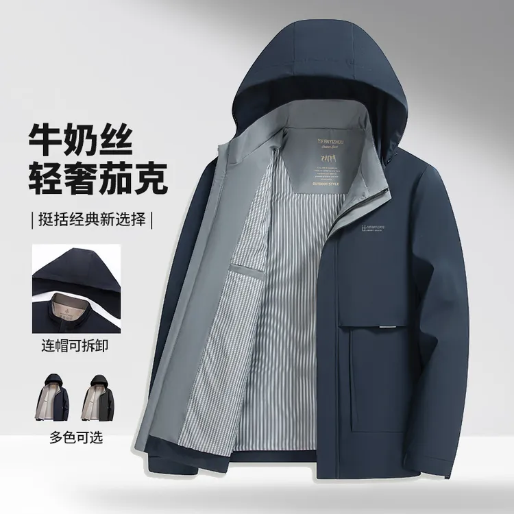 休闲纯色简约可脱卸帽秋季男士商务时尚百搭免烫防风夹克外套上衣