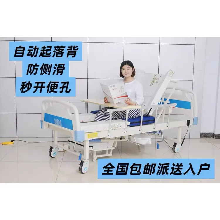 宝意品牌多功能起背护理床医用家用起背落腿翻身便孔养老床
