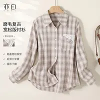 亦白【初见】2025秋季新款女装复古时尚百搭格纹单排扣长袖衬衫上衣