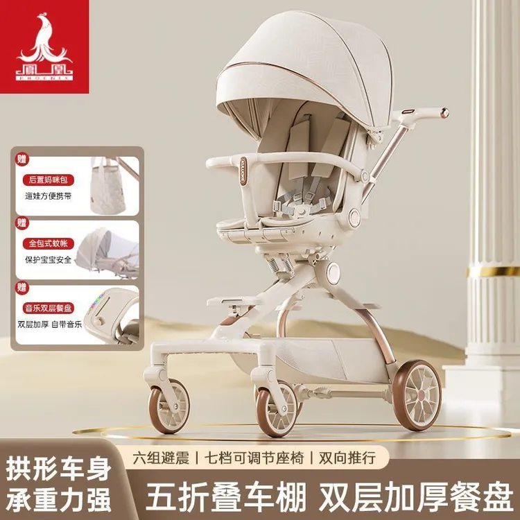 凤凰儿童溜娃神器婴儿推车轻便折叠宝宝可坐可躺小孩高景观遛娃车