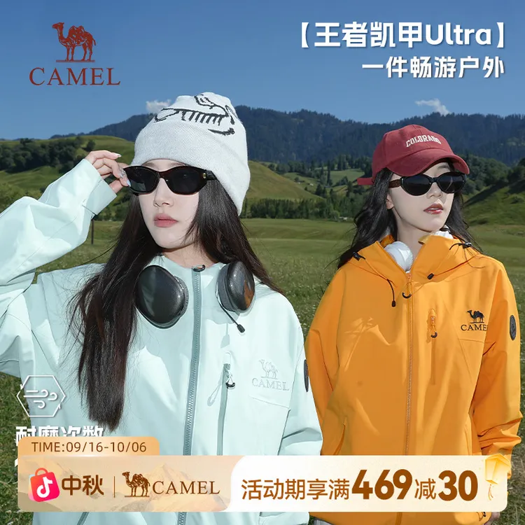 【王者凯甲Ultra】骆驼冲锋衣防水三合一25秋冬男女流光风外套B007