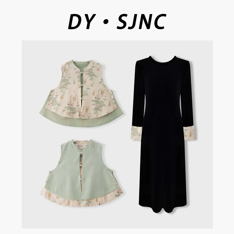 6938-1荷韵新中式重工织锦圆领提花马甲气质百搭国风秋季两件套