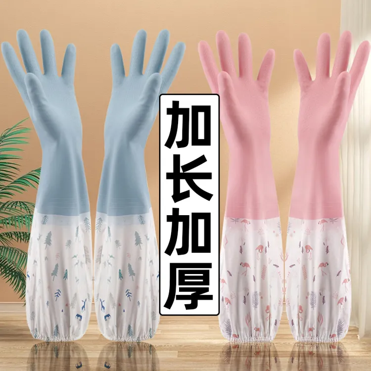 洗碗手套家务耐用防水厨房女士耐磨加绒加厚清洁洗衣衣服胶皮加长