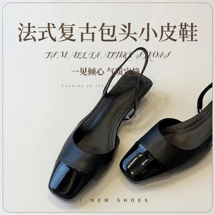 3cm法式复古拼接包头凉鞋女夏季外穿方头粗跟后空单鞋后绊带气质