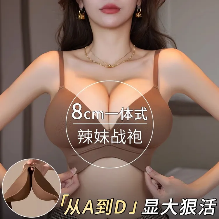 漫画杯外扩内衣加厚聚拢超厚8cm小胸不空杯平胸专用无痕显大文胸