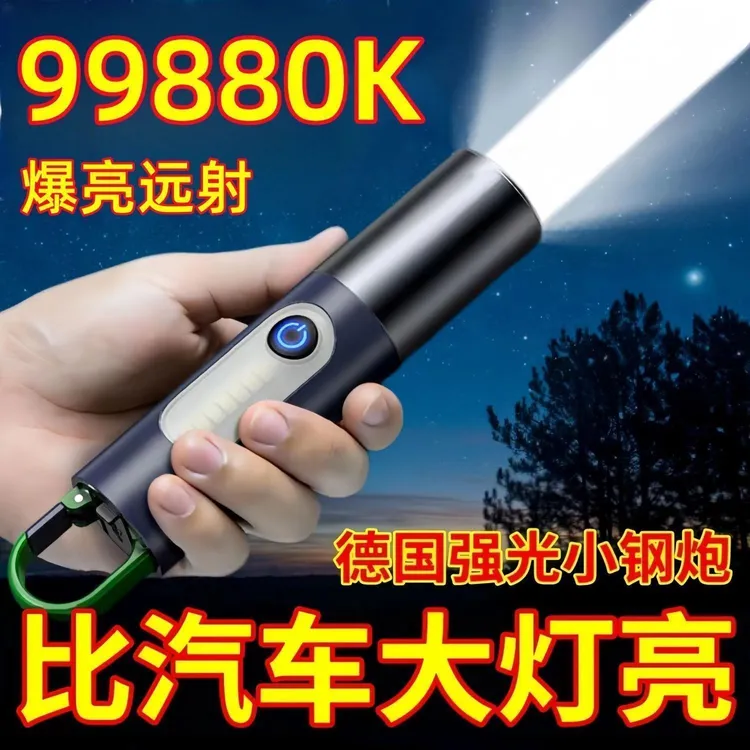 2025新款强光手电筒充电超亮远射小迷你便携多功能家用耐用灯