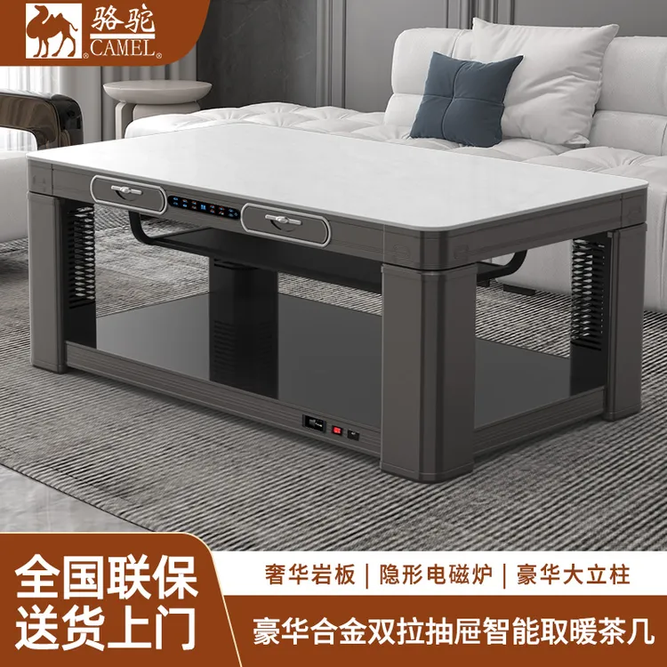 CAMEL/骆驼多功能语音声控暖脚取暖桌电暖茶几升降取暖桌电暖桌
