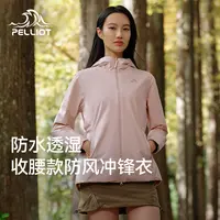 【主播专属】加绒保暖收腰款防风冲锋衣12410148