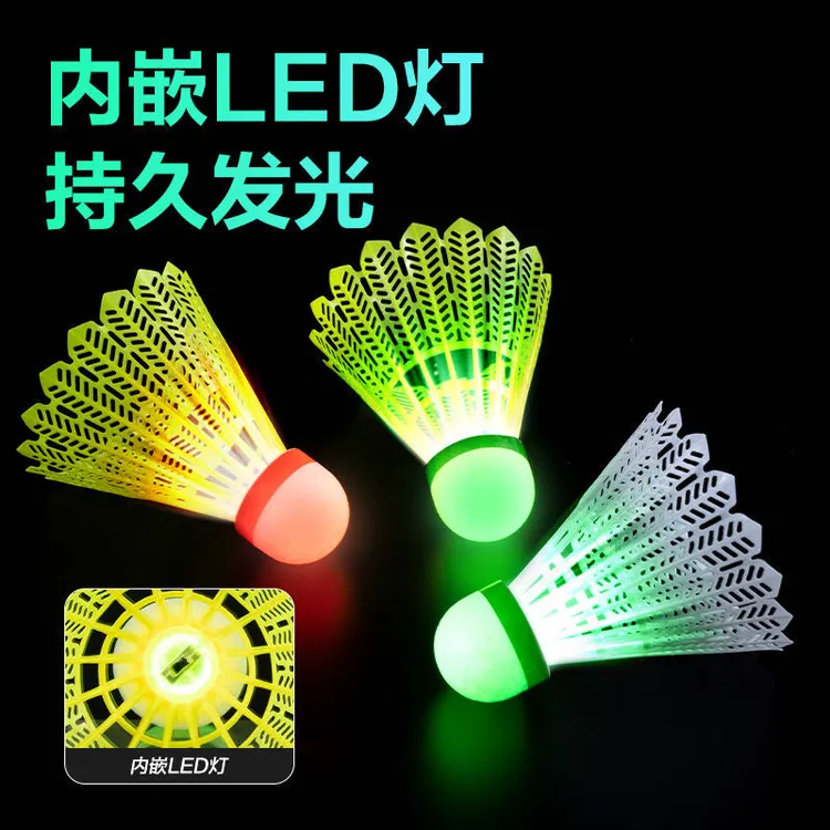 【新疆包邮】得力安格耐特FH178发光羽毛球(3只装)