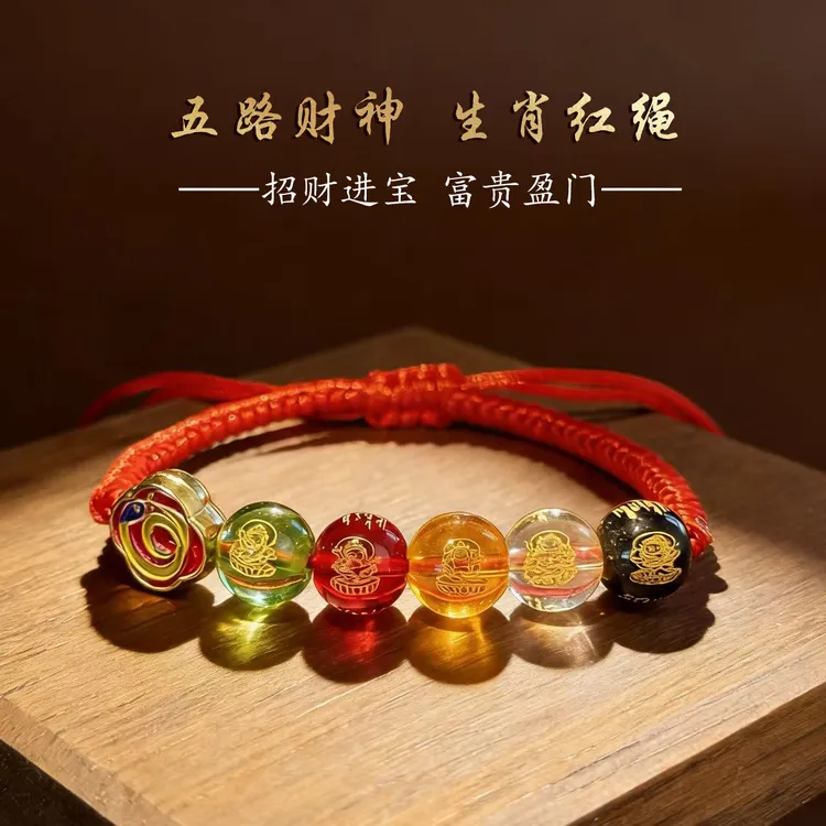 丙午马年.五路財神生肖红绳富贵盈门车挂驾车个人用品