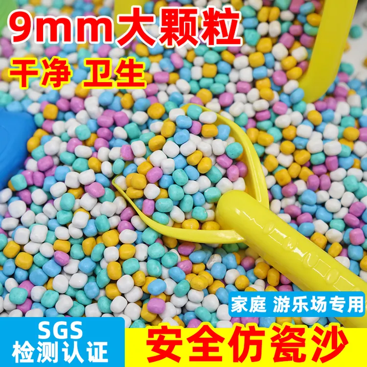 宝宝沙子玩具沙室内儿童玩沙子玩具沙池工具大沙子玩具室内大颗粒