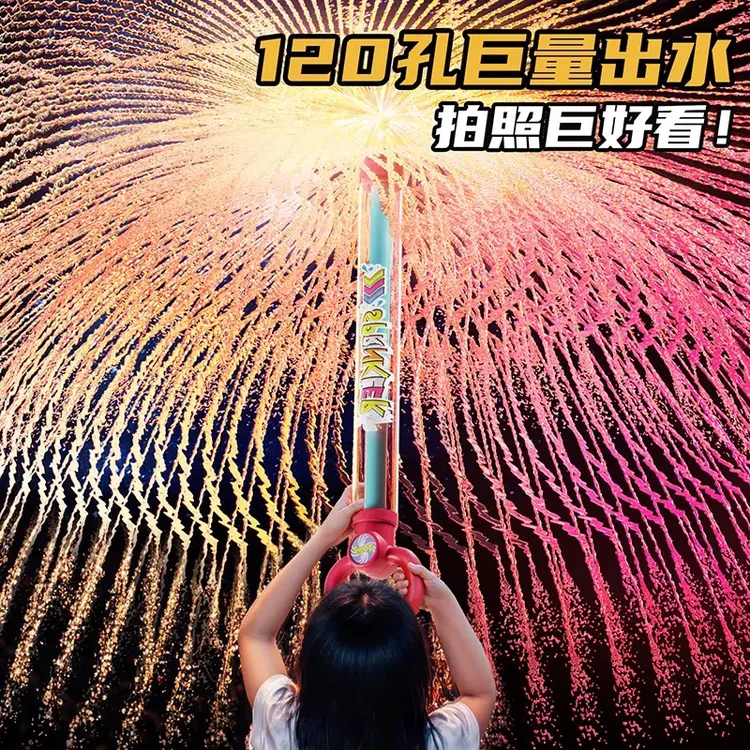 新款抽拉式水枪玩具喷水散花沙滩打水仗神器