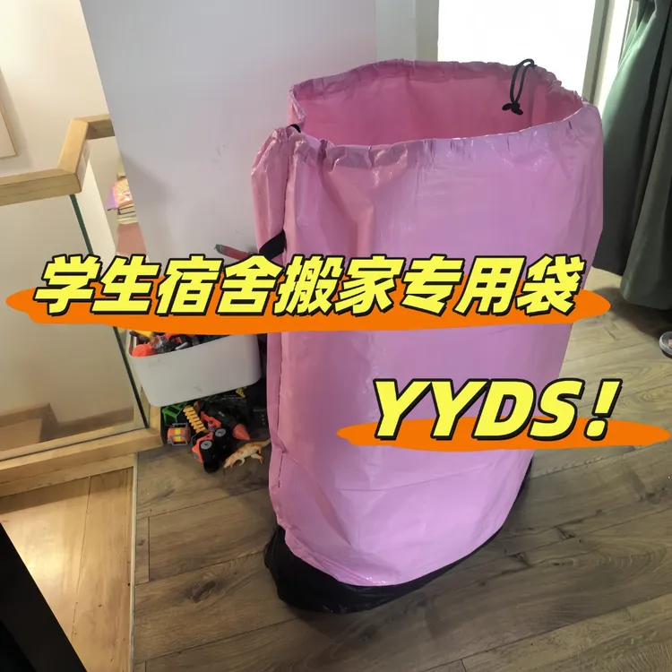 快递中转袋中通圆通韵达快递集包袋大容量收纳袋学生搬家家具衣物