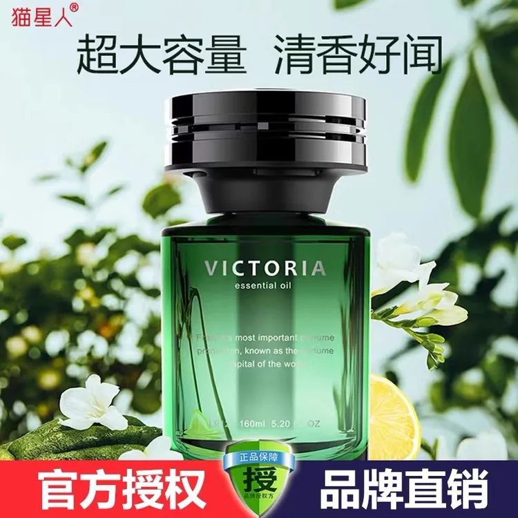 猫星人正品汽车香薰高品质车载香薰车内用除异味持久留香香水摆件