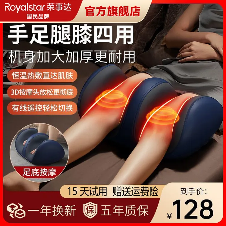 【双旦提前购】荣事达足疗机全自动足脚底脚足底脚腿部智能揉捏家用