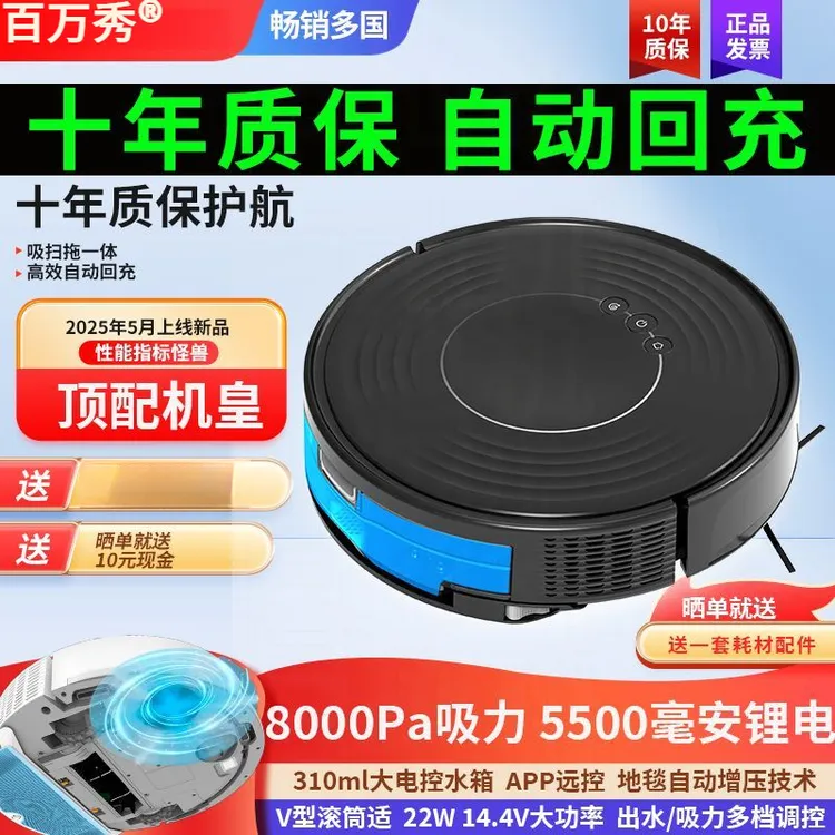 智能拖地扫地一体机超薄家用全自动回充扫吸拖三合一自动清洗懒人