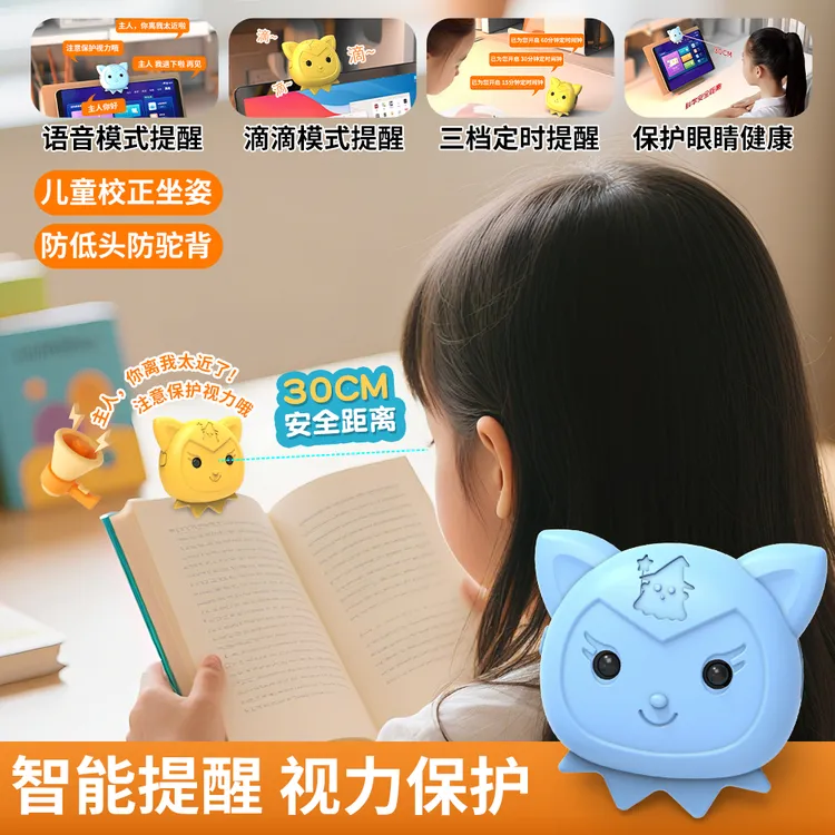 儿童桌面视力保护器距离低头提醒矫正近视学习护眼坐姿矫正器