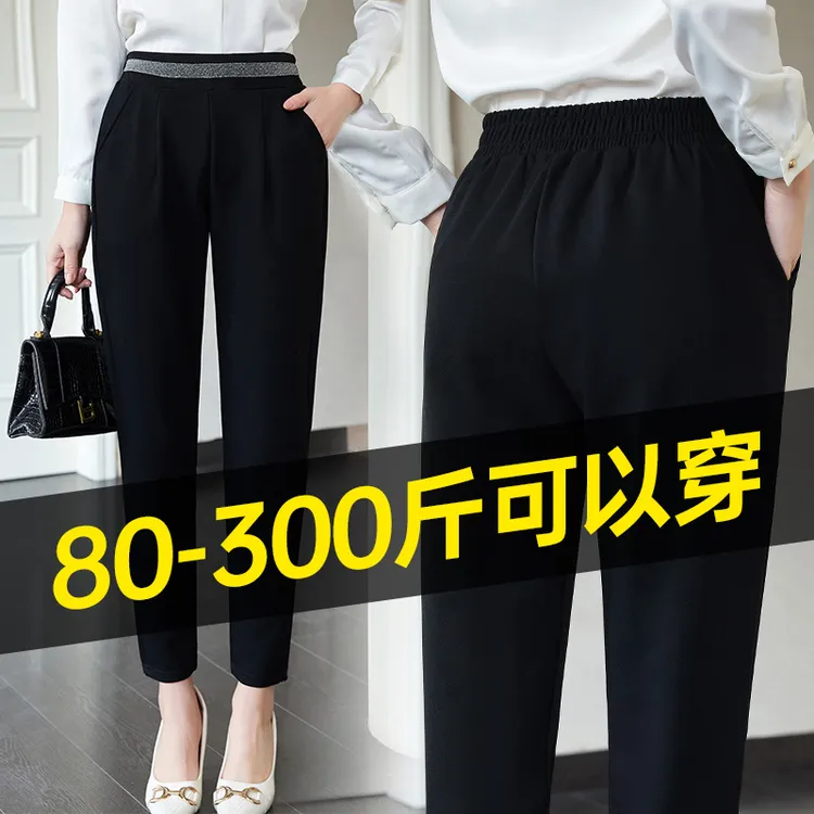 大码哈伦裤女夏薄款高腰显瘦胖mm300斤宽松直筒黑色小脚休闲裤子