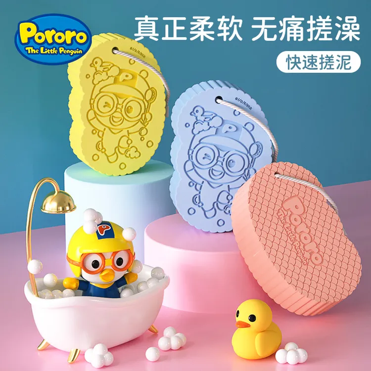 Pororo/啵乐乐搓澡海绵 柔软无痛搓灰保护宝宝皮脂膜儿童搓澡神器
