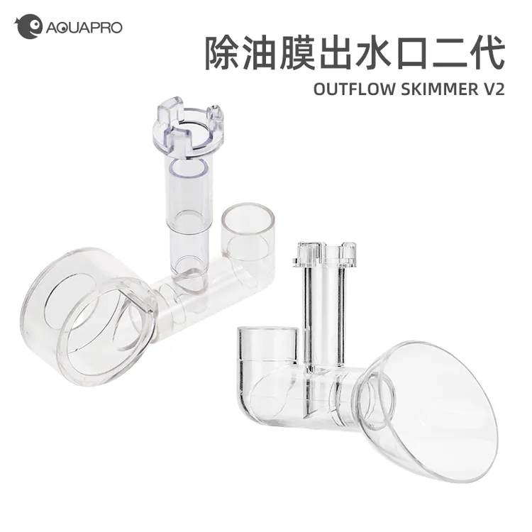 AQUAPRO/羡鱼除油膜出水口 进出水鱼缸除油膜器 喇叭出水口增氧器