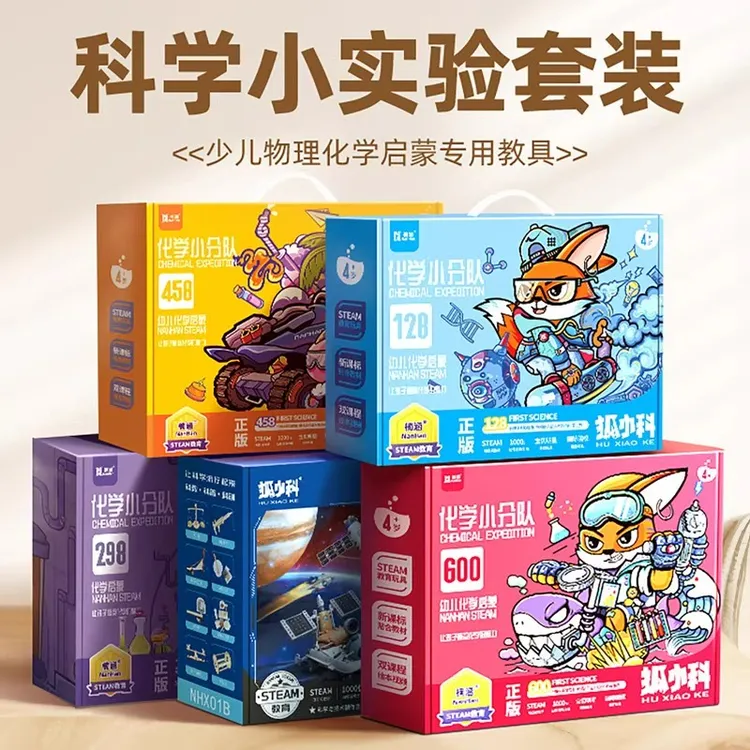 科学实验套装科技小制作手工3-6岁网红儿童炫酷小玩具益智0-3岁