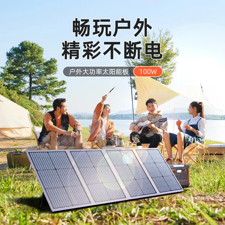 太阳能充电板100W高性转换户外充储能电源手机笔记本多接口USB*3