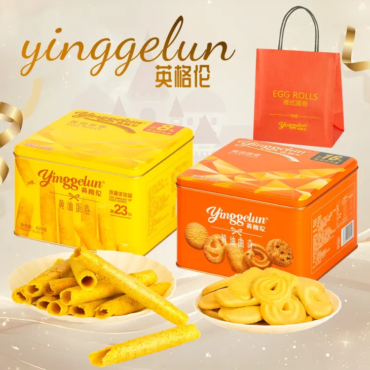 【拍一发二】港式手工黄油蛋卷/黄油曲奇铁罐礼袋伴手礼休闲零食