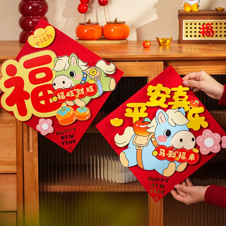 2026新款马年福字门贴春节窗贴喜庆年画贴纸过年布置新年装饰用品
