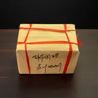小师妹 龙园号 03年布朗熟茶砖（拍1发1捆）