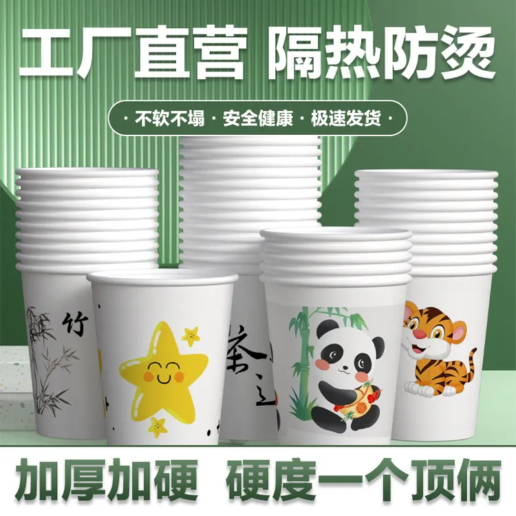一次性纸杯批发加厚家用防漏商用超市公司便宜纸杯整箱办公水杯子