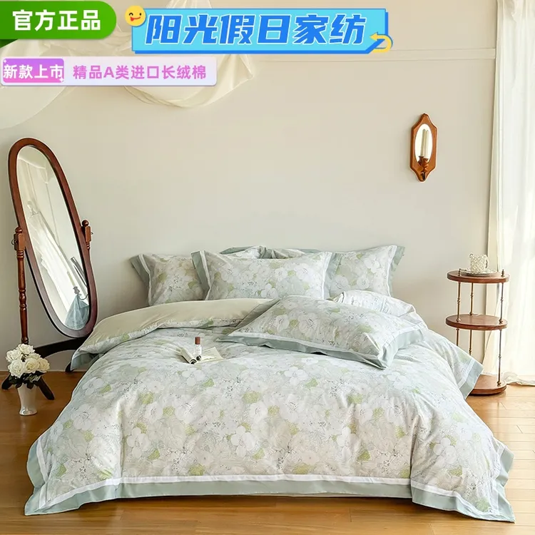 新款轻奢斜纹小清新A类进口长绒棉数码印花美式双拼四季款四件套