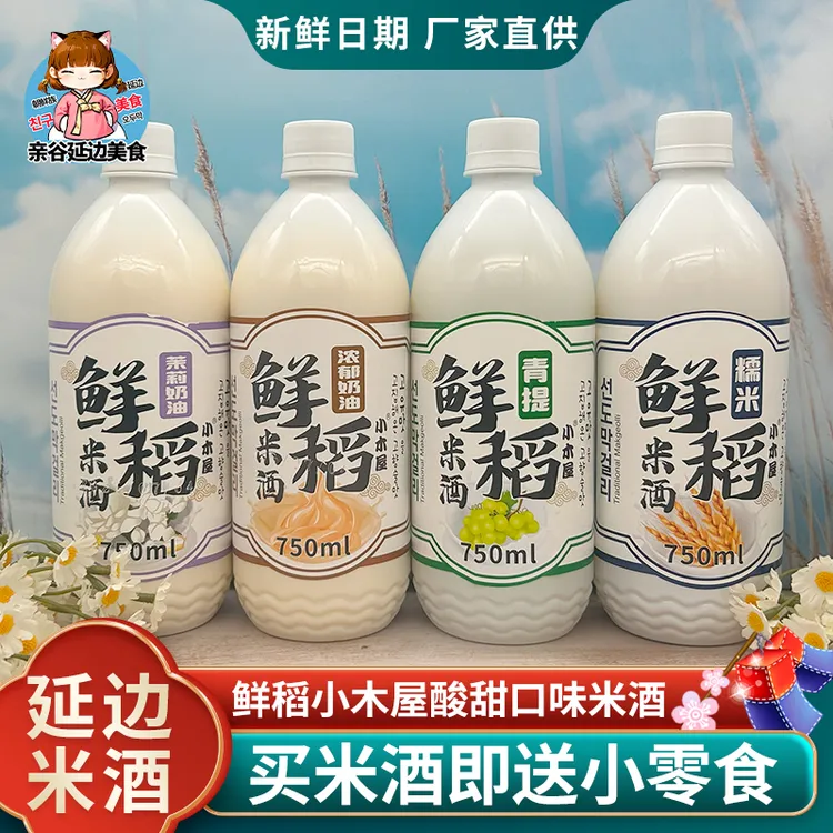 延边米酒鲜稻小木屋茉莉奶油低度发酵玛格丽青提果味糯米酸甜米酒