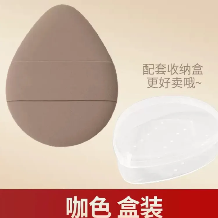 干湿两用不吃粉气垫粉底液专用超软海绵粉扑