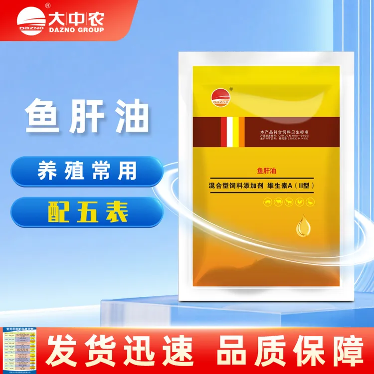 养殖场常用配五表鱼油猪鸡鸭鹅鸽兔饲料添加剂