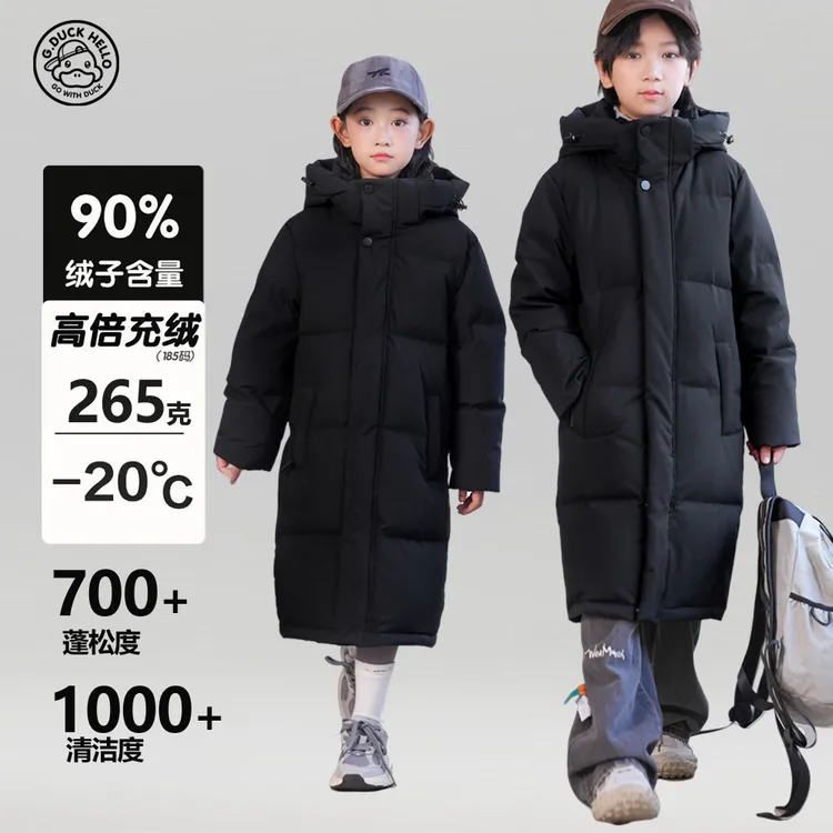 哈罗小黄鸭儿童过膝长款羽绒服冬季加厚男女童外套中小学生亲子装