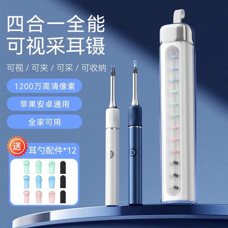 可视挖耳勺专业采耳镊子带夹子发光掏耳神器可视无线掏耳勺工具