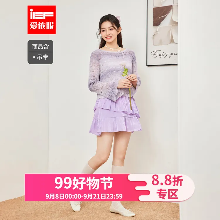 IEF/爱依服女装2025夏秋新款针织甜美温柔风百搭上下套裙