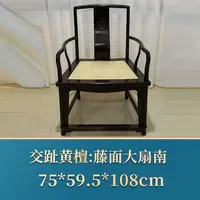 49745 藤面大扇南 交趾黄檀