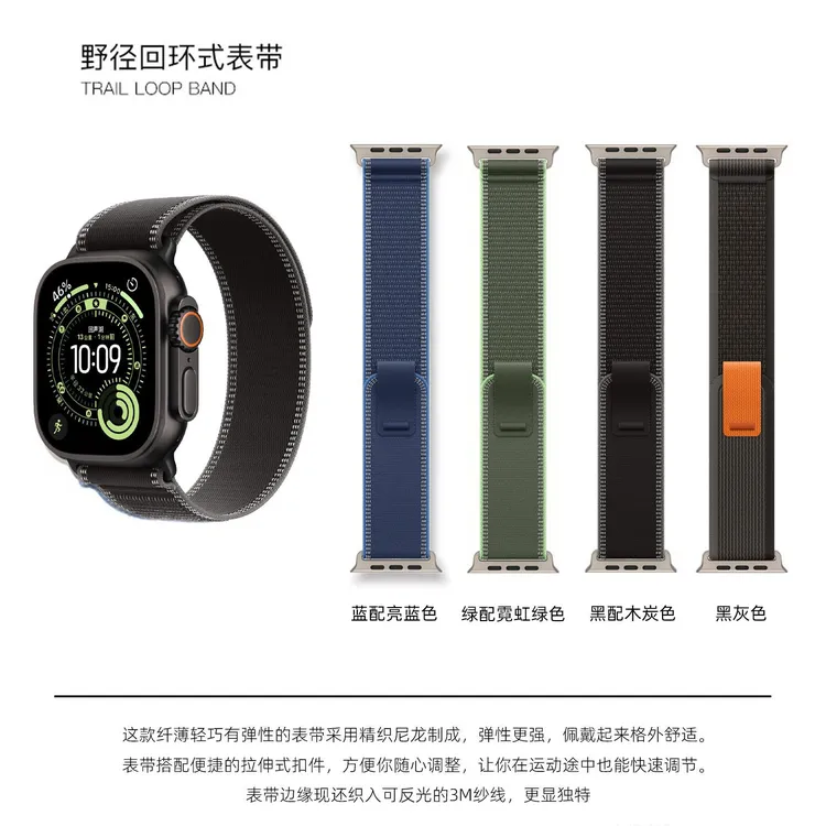 野径回环适用苹果手表ultra3表带applewatchs11运动iwatch10编织